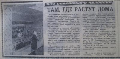 Прикрепленное изображение: 70-03 (Копировать).JPG